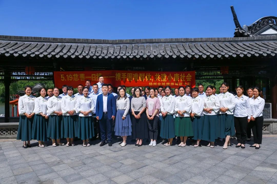 慈善一日捐，奉獻一份愛